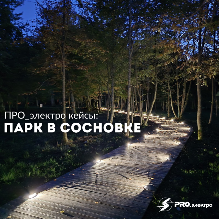  Звездное небо под ногами