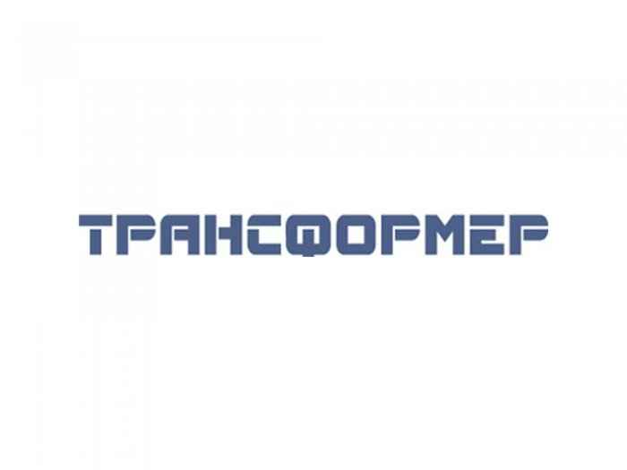 Трансформер