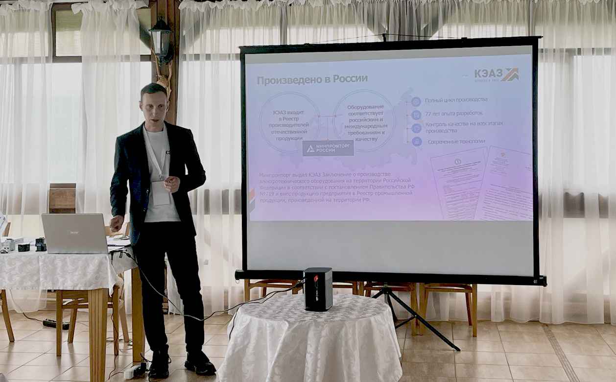 PROфорум. Как это было