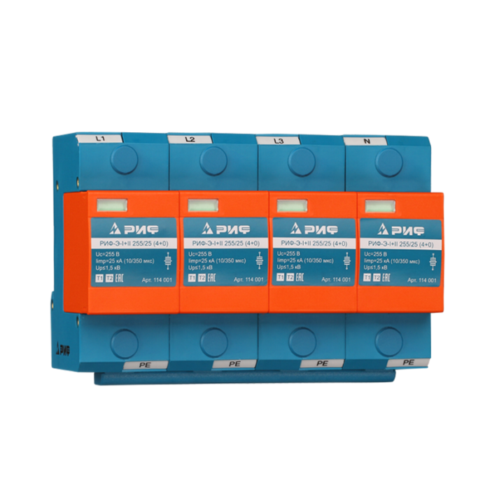 УЗИП РИФ-Э-I+II 255/25 с (3+1) (РФ)